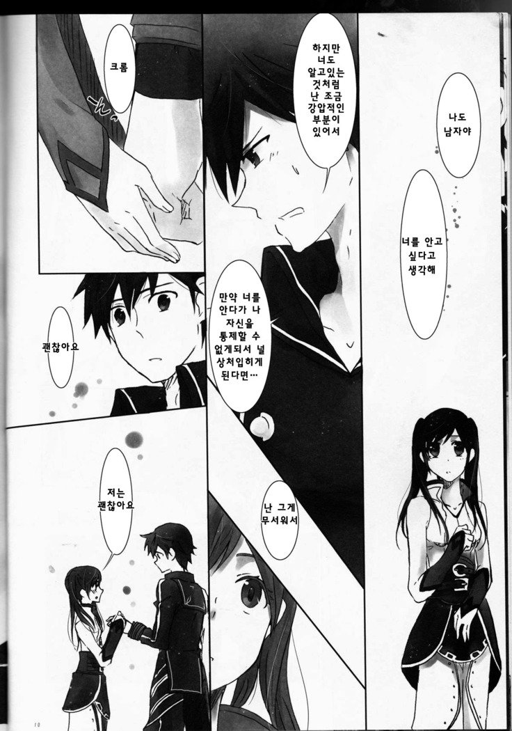 黒布| 쿠継ぎ루후