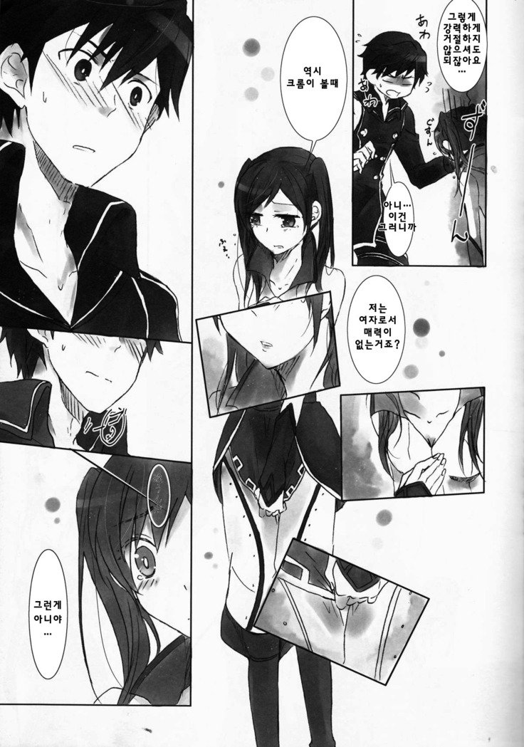 黒布| 쿠継ぎ루후