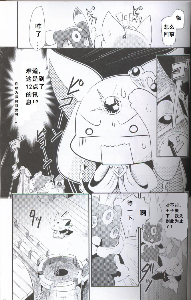 どうわのブイッカ