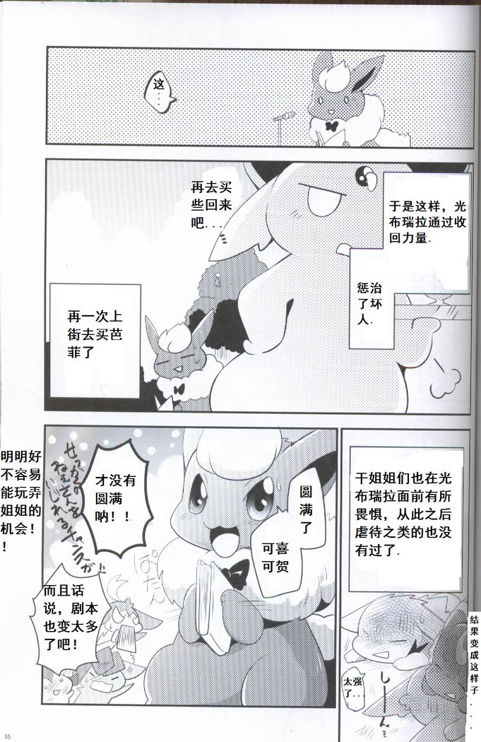 どうわのブイッカ