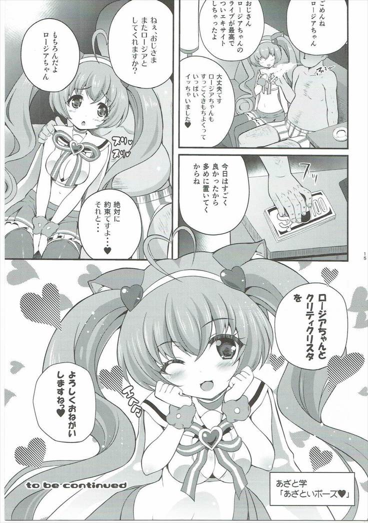 はい！アイドルプロモーション