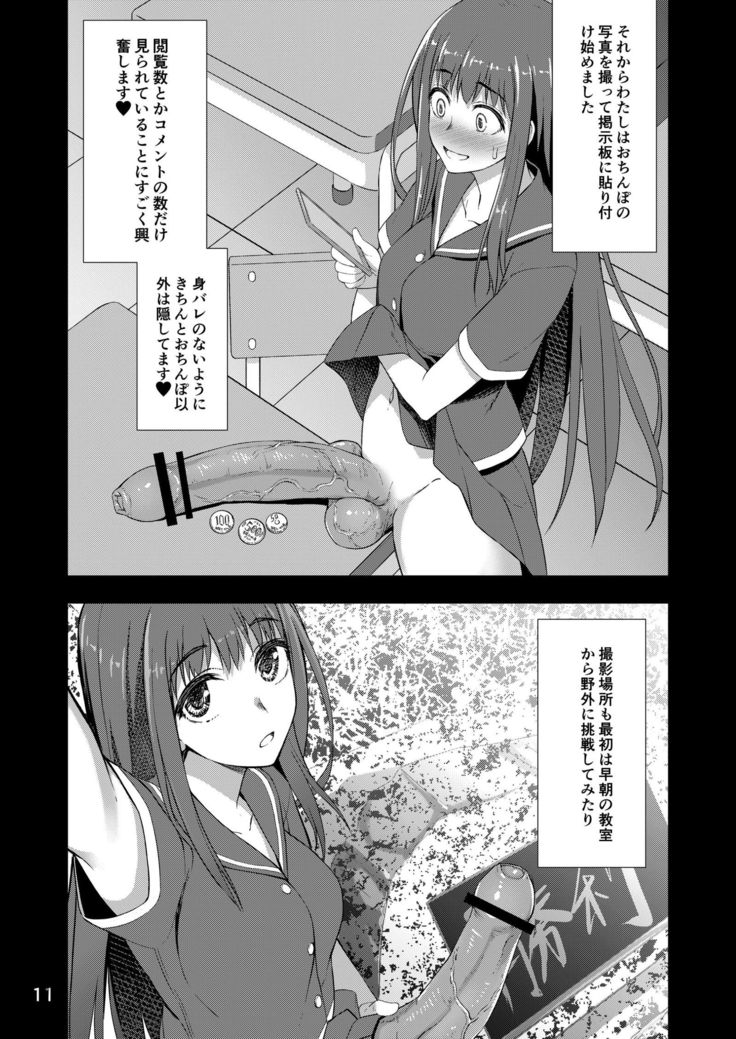 ほうかこじどりガール