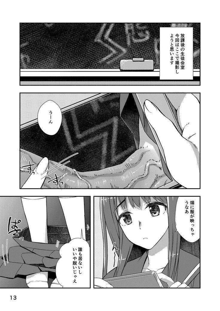 ほうかこじどりガール