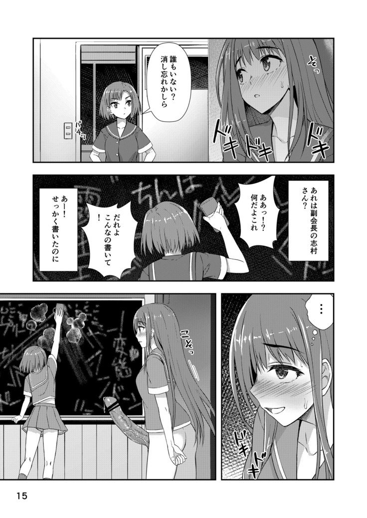 ほうかこじどりガール