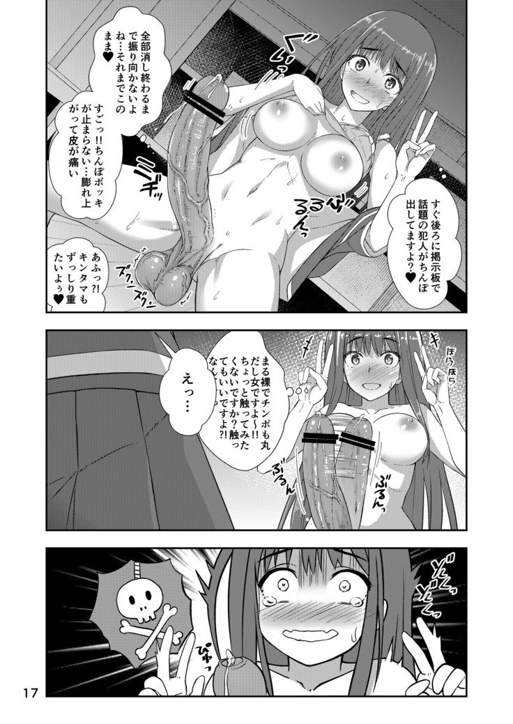 ほうかこじどりガール