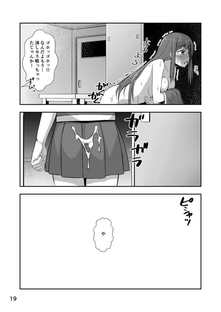 ほうかこじどりガール