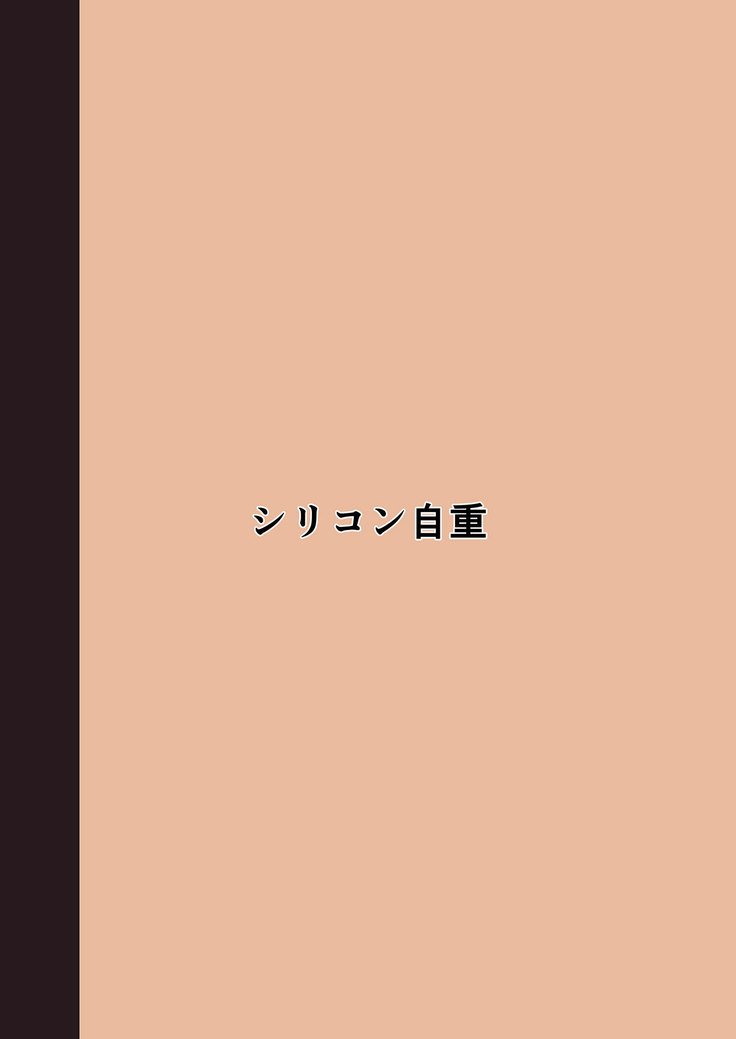 ほうかこじどりガール