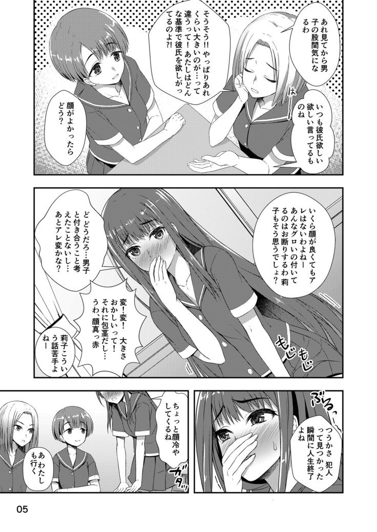 ほうかこじどりガール