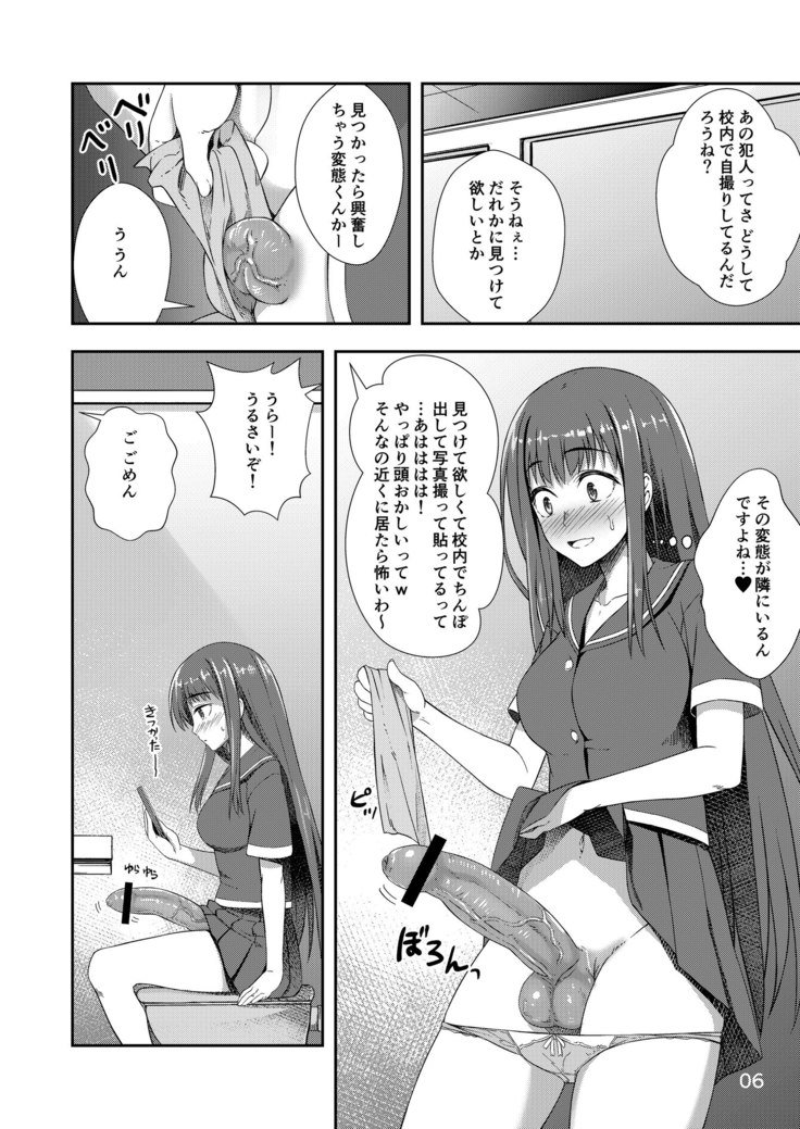 ほうかこじどりガール