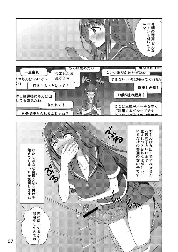 ほうかこじどりガール