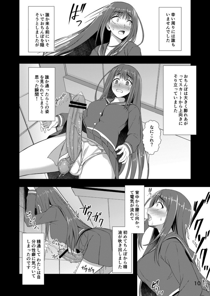 ほうかこじどりガール