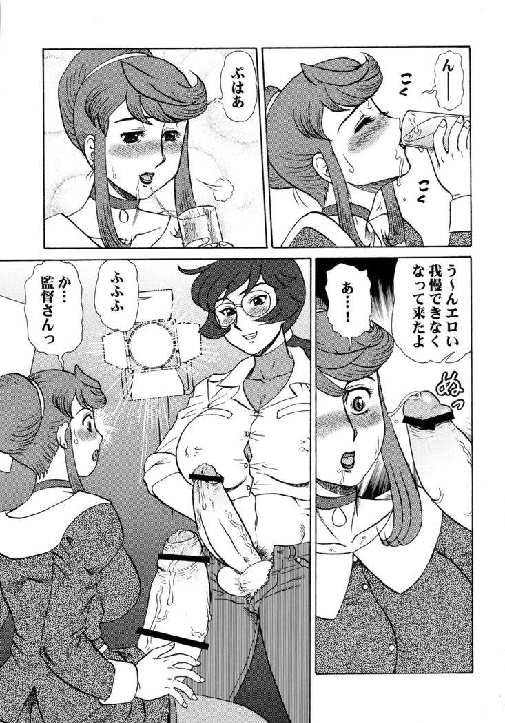 ふたなりひとすまのりそうしゅうへん