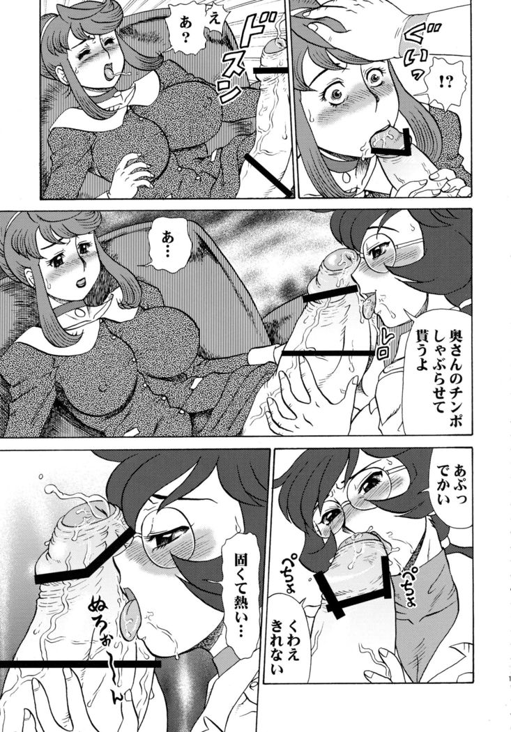 ふたなりひとすまのりそうしゅうへん