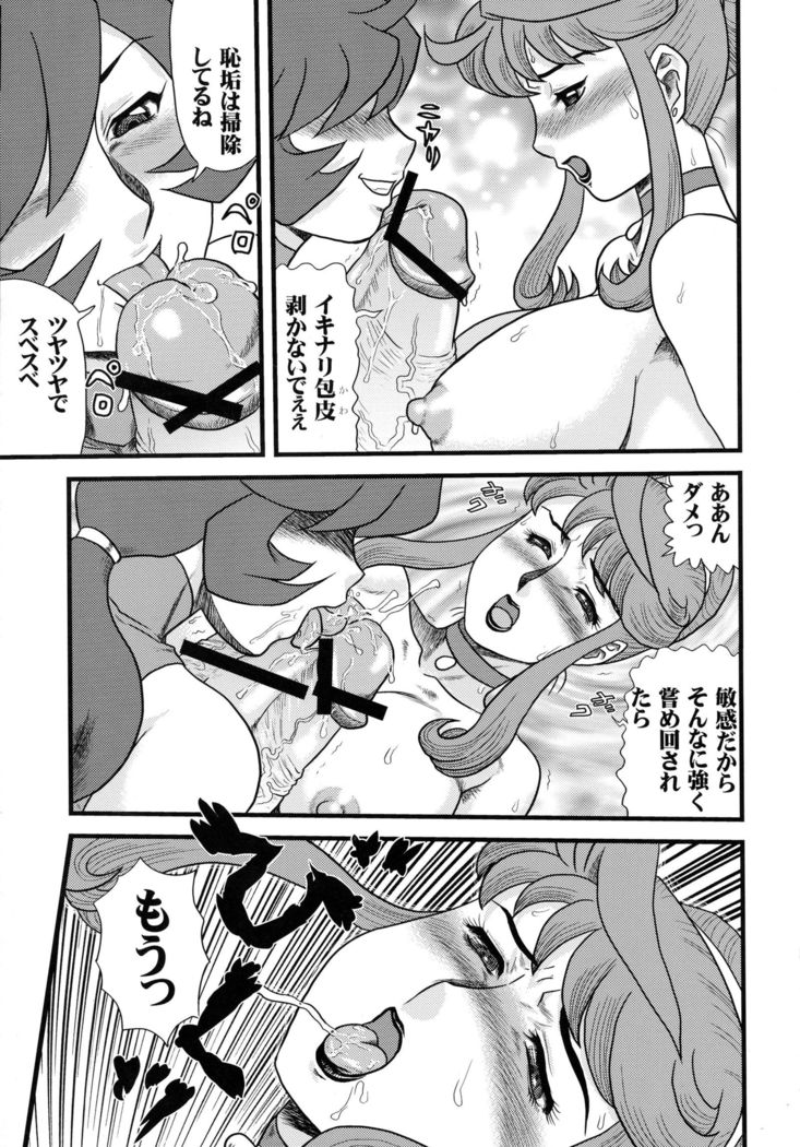 ふたなりひとすまのりそうしゅうへん