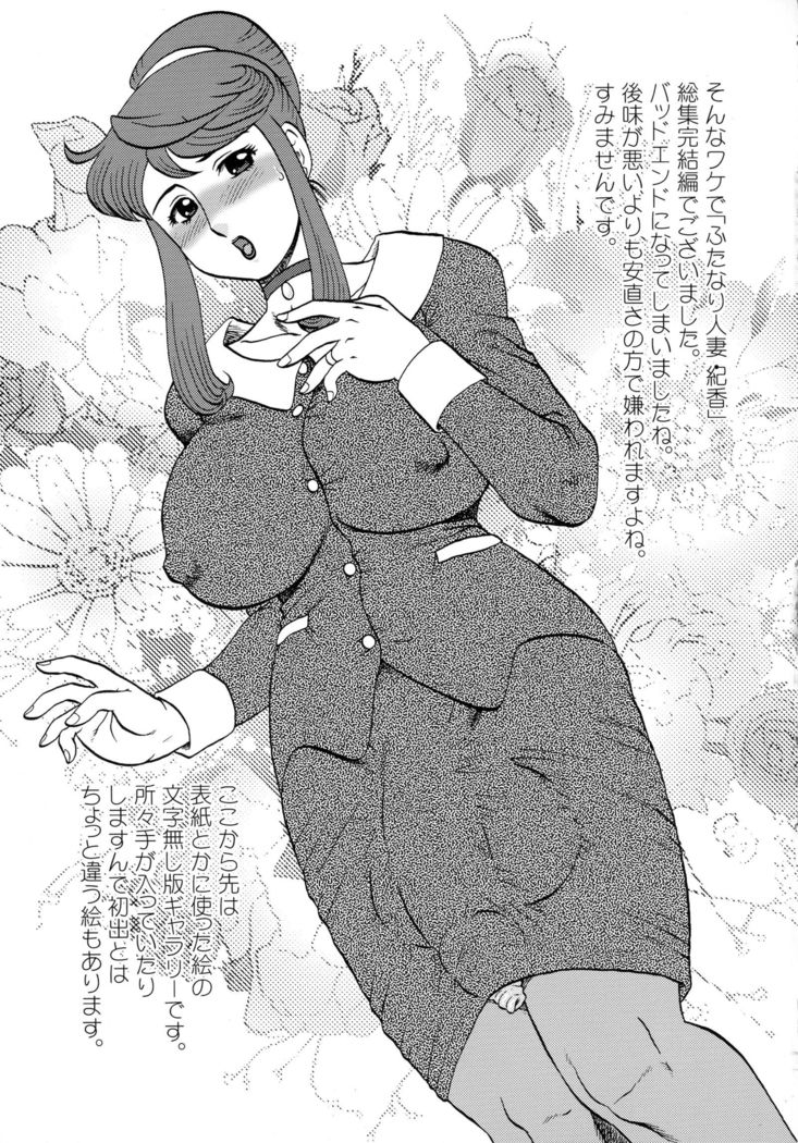 ふたなりひとすまのりそうしゅうへん