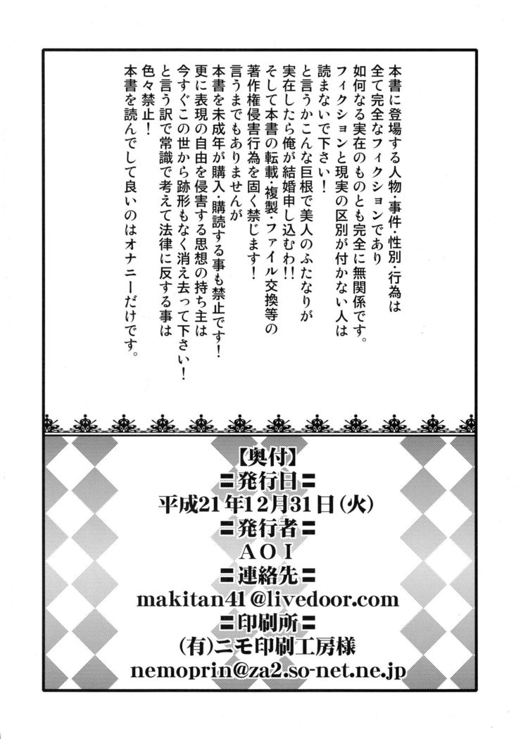 ふたなりひとすまのりそうしゅうへん