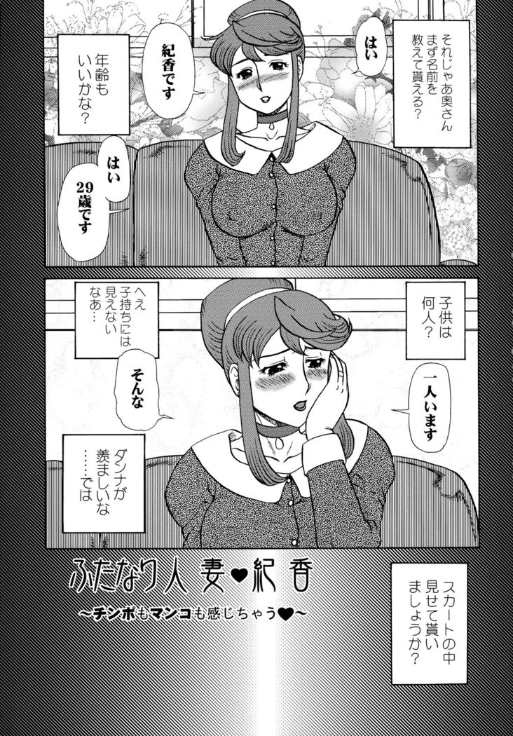 ふたなりひとすまのりそうしゅうへん