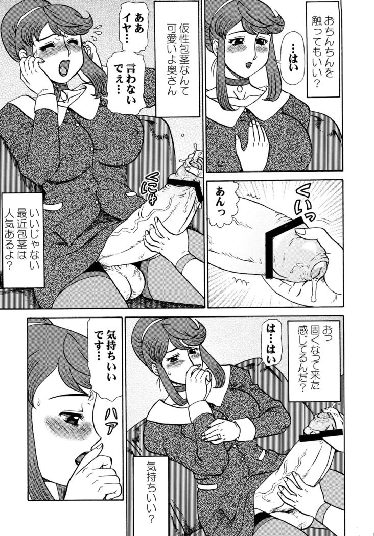 ふたなりひとすまのりそうしゅうへん