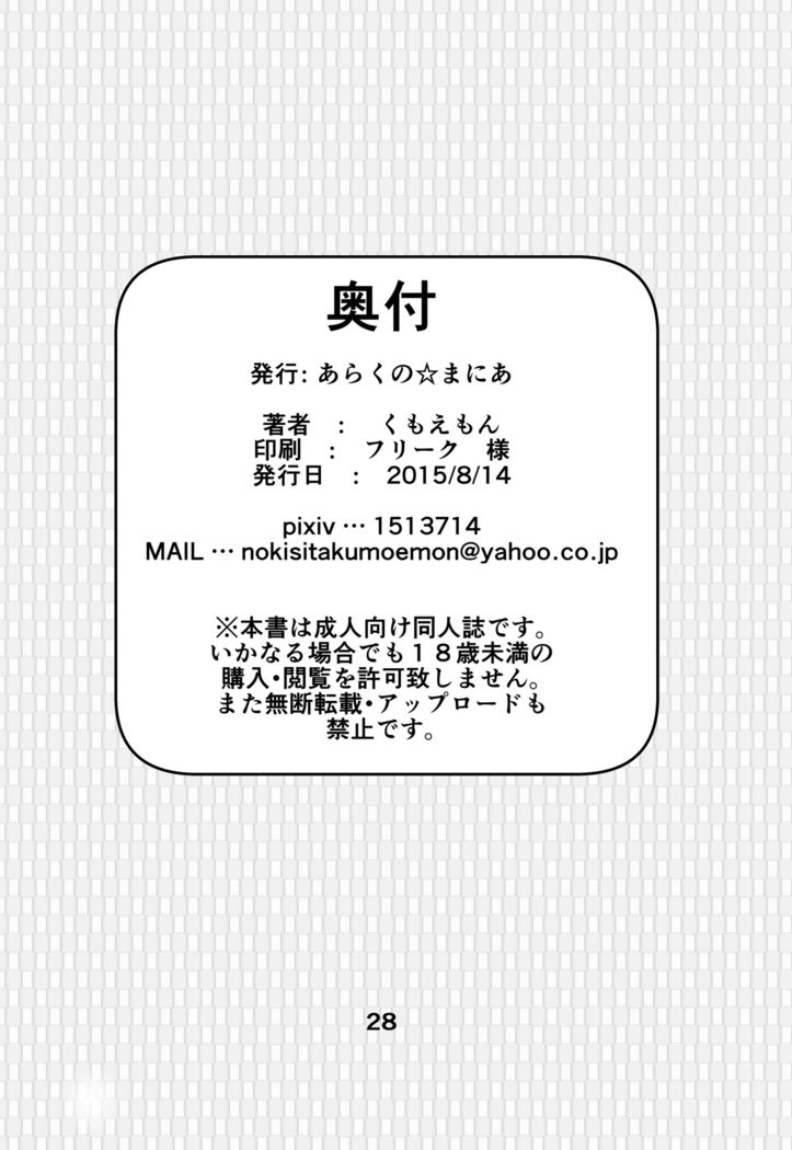鶴王カウ