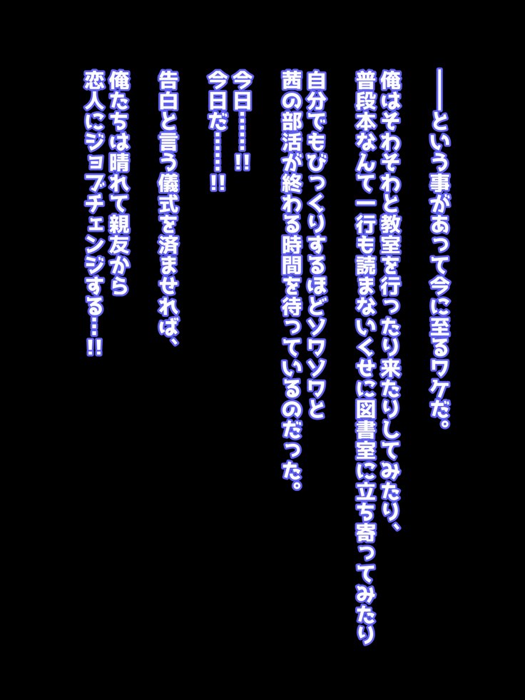 はつくのよいおさななじみがねとられるのはすきですか？