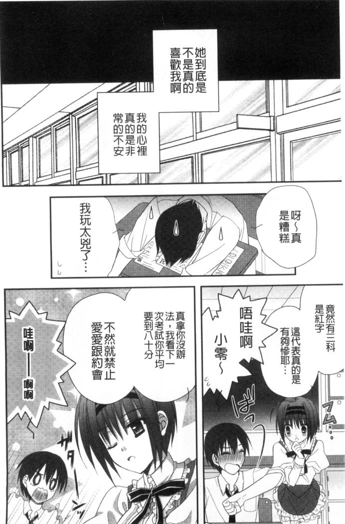 発情幼な妻 發情幼齒妻