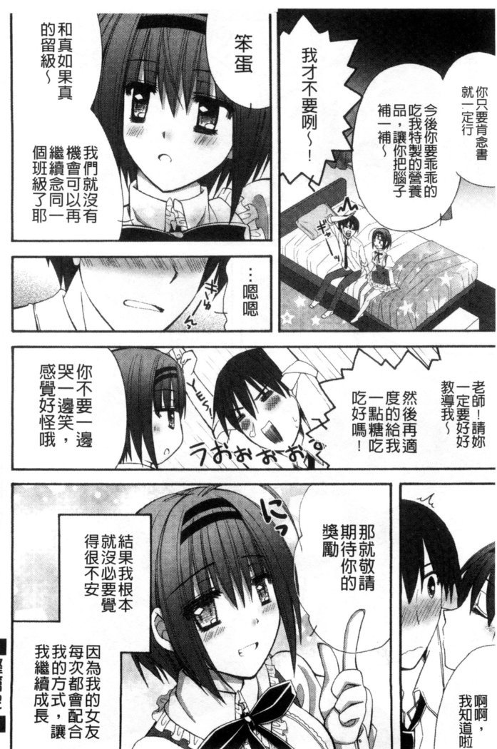 発情幼な妻 發情幼齒妻