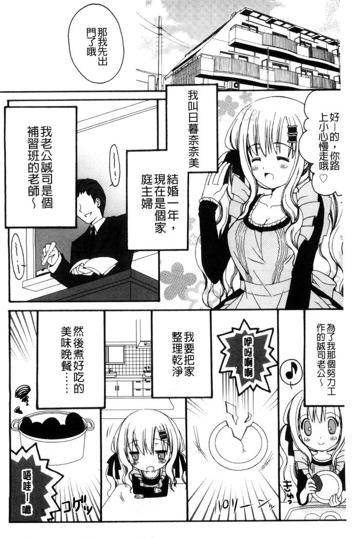 発情幼な妻 發情幼齒妻