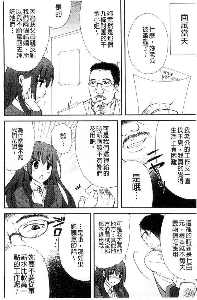 発情幼な妻 發情幼齒妻