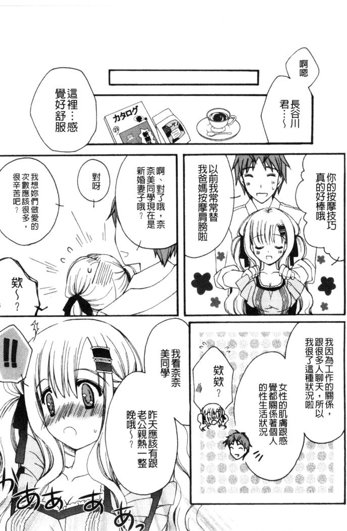 発情幼な妻 發情幼齒妻