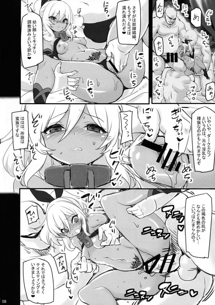 ドレイ四条のダークエルフ