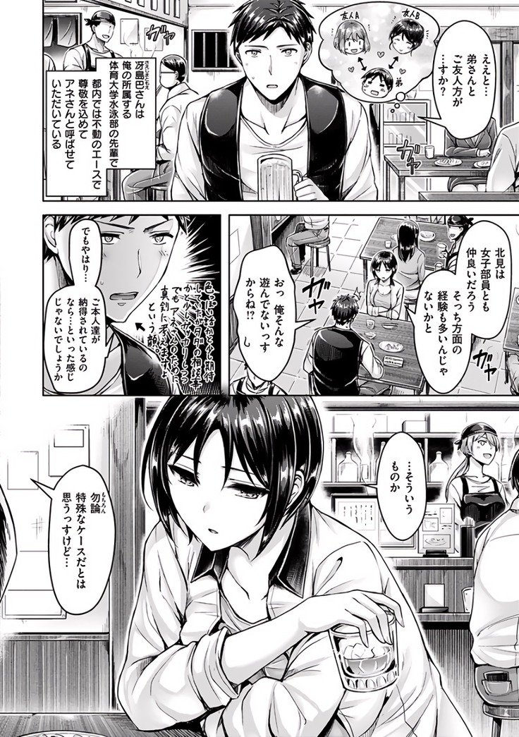 奥本ゆうたはめちち！