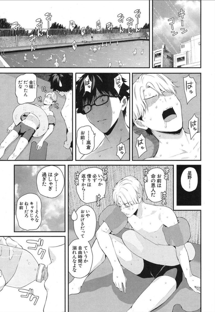 若槻、仮面とてよ！