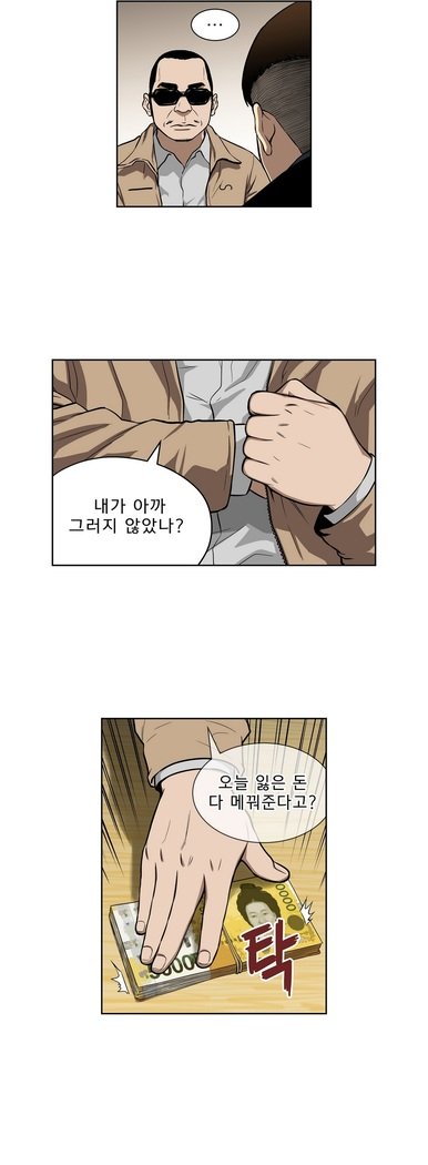 ベッティングマンCh.1-19