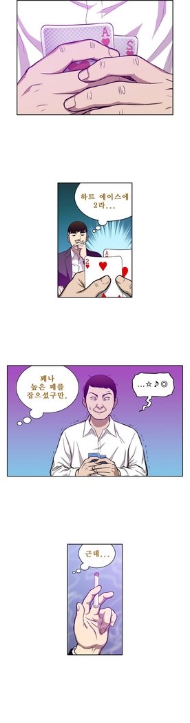 ベッティングマンCh.1-19