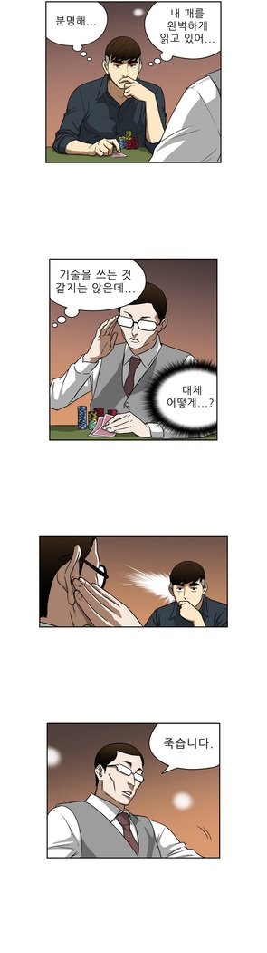 ベッティングマンCh.1-19