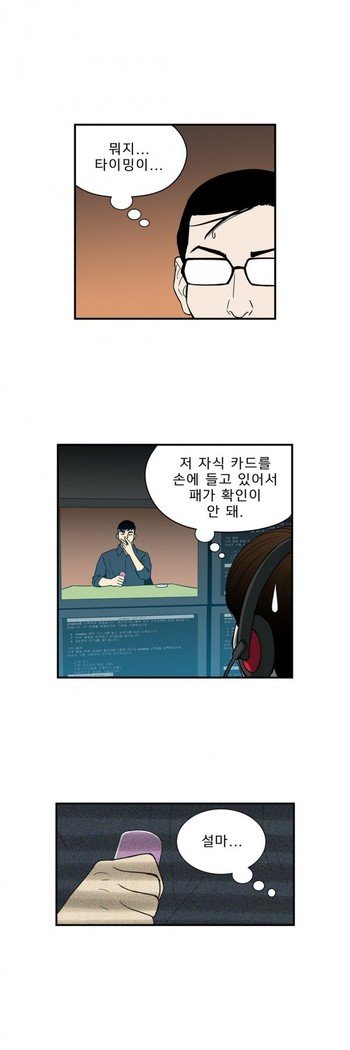 ベッティングマンCh.1-19