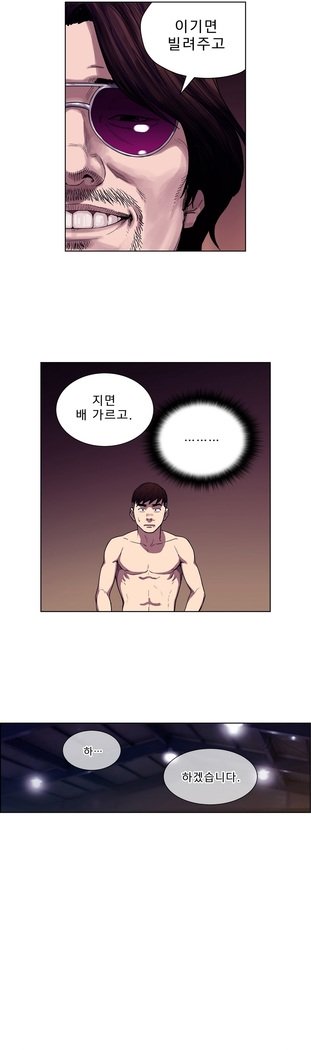 ベッティングマンCh.1-19
