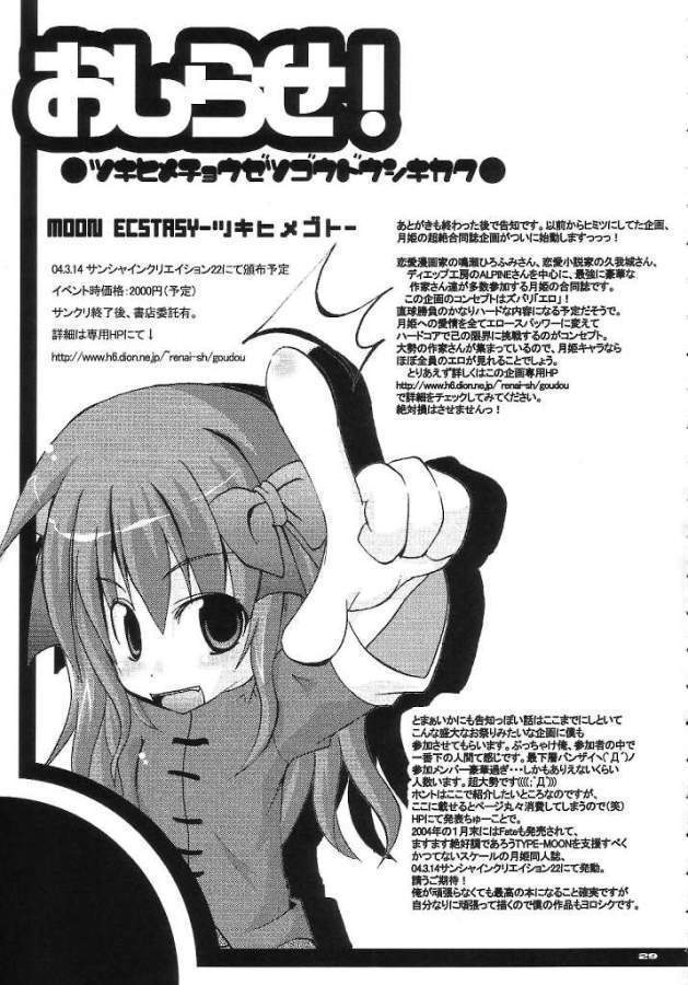 準備はできたか？
