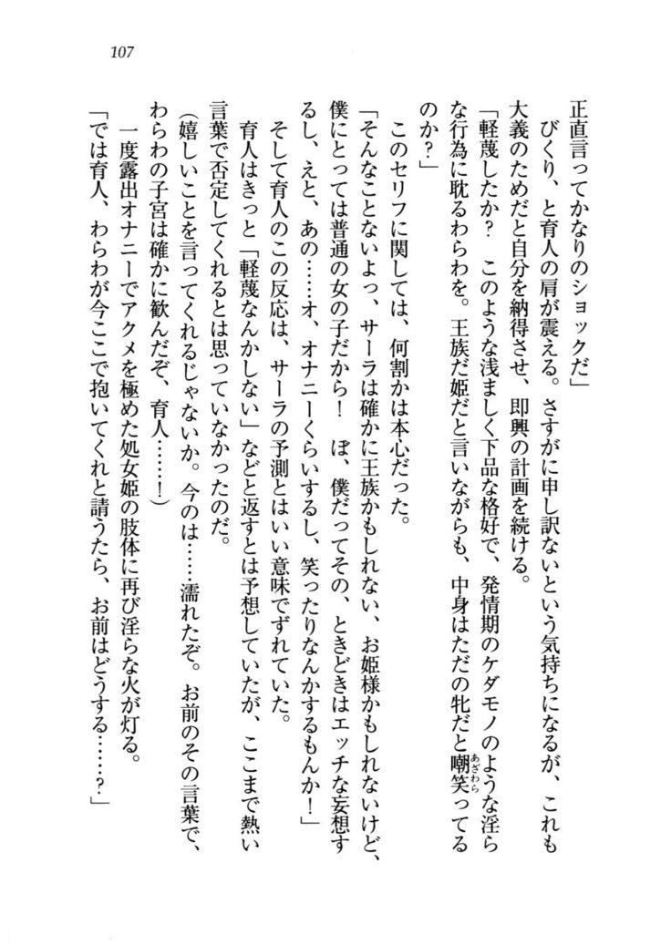 トリプル押しかけお姫様