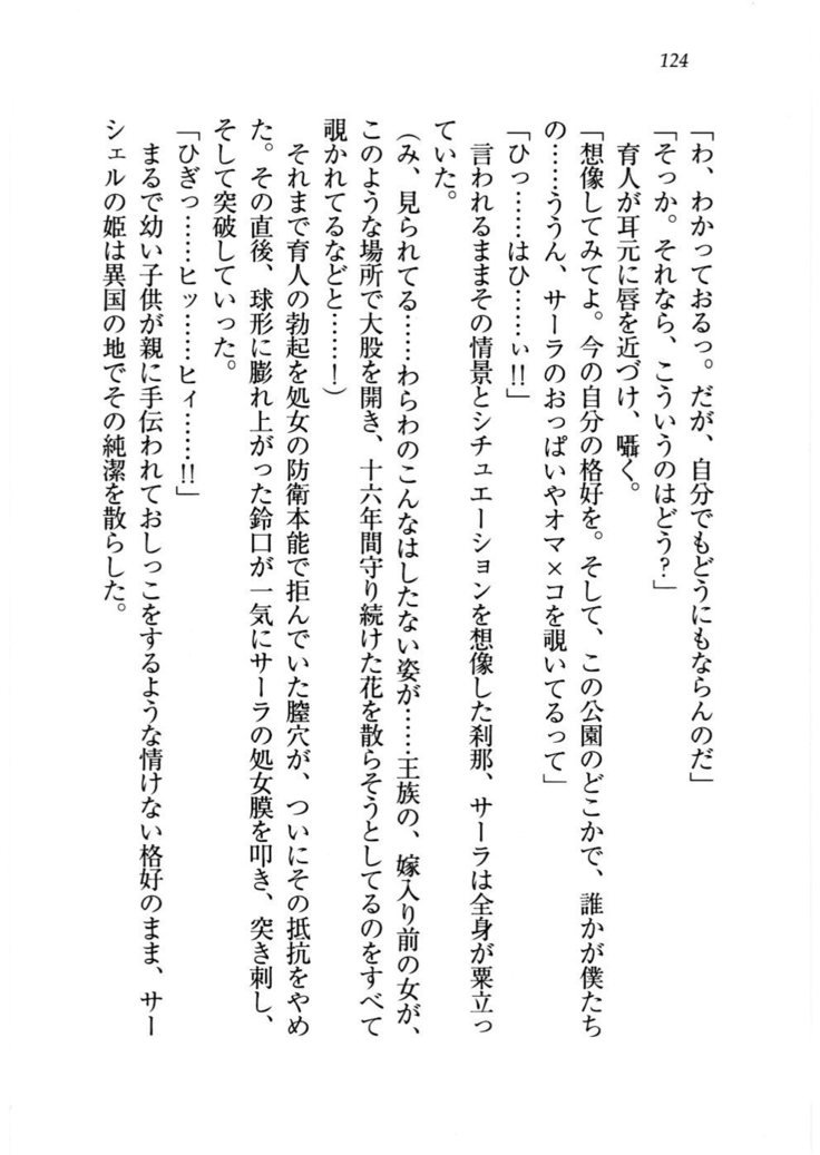 トリプル押しかけお姫様