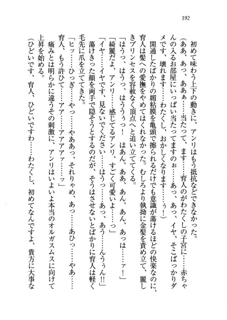 トリプル押しかけお姫様