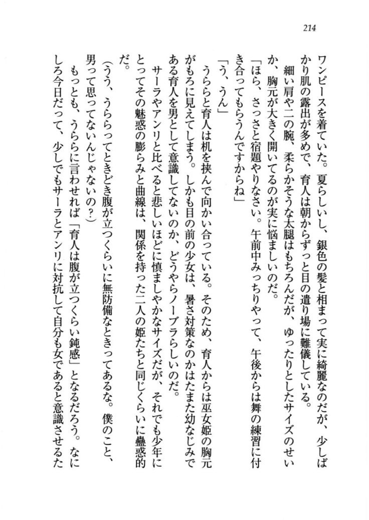 トリプル押しかけお姫様