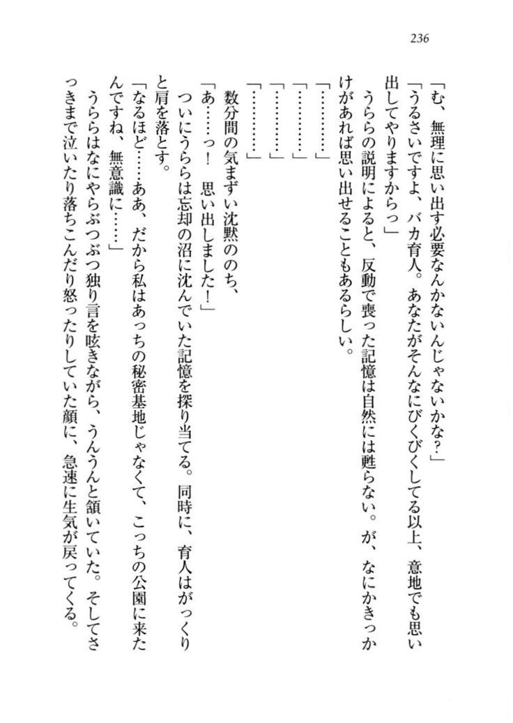トリプル押しかけお姫様