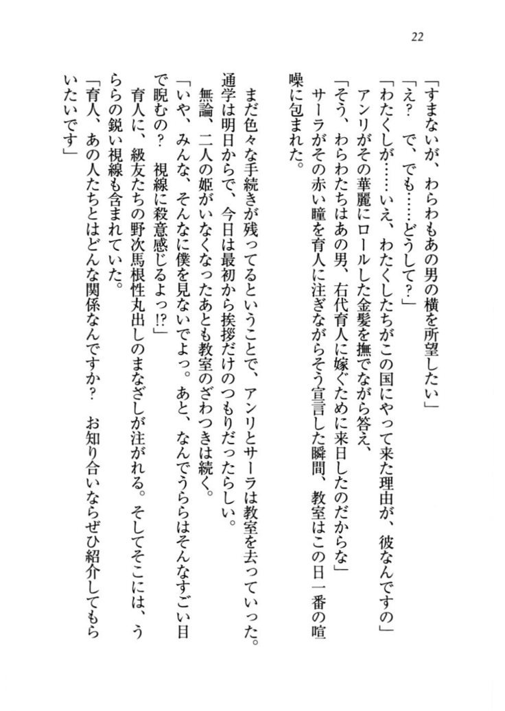 トリプル押しかけお姫様