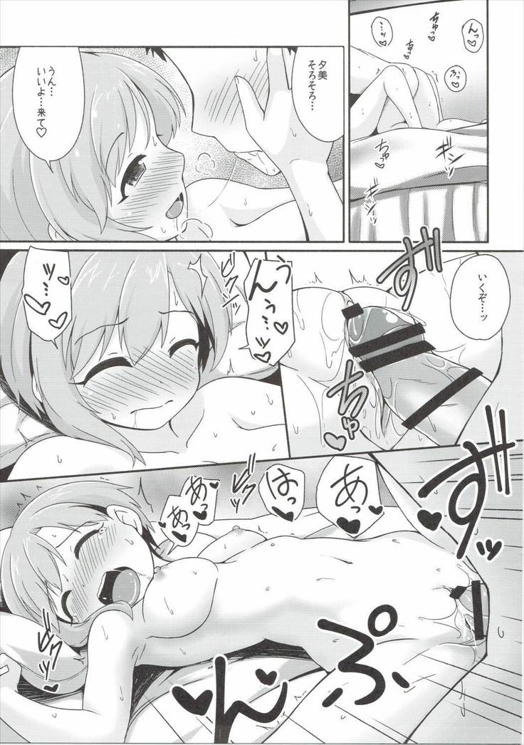 花の香りに酔いしれる