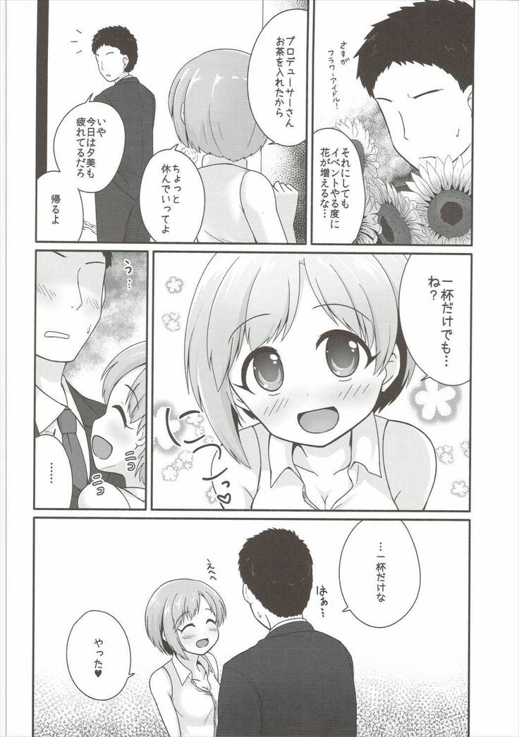花の香りに酔いしれる