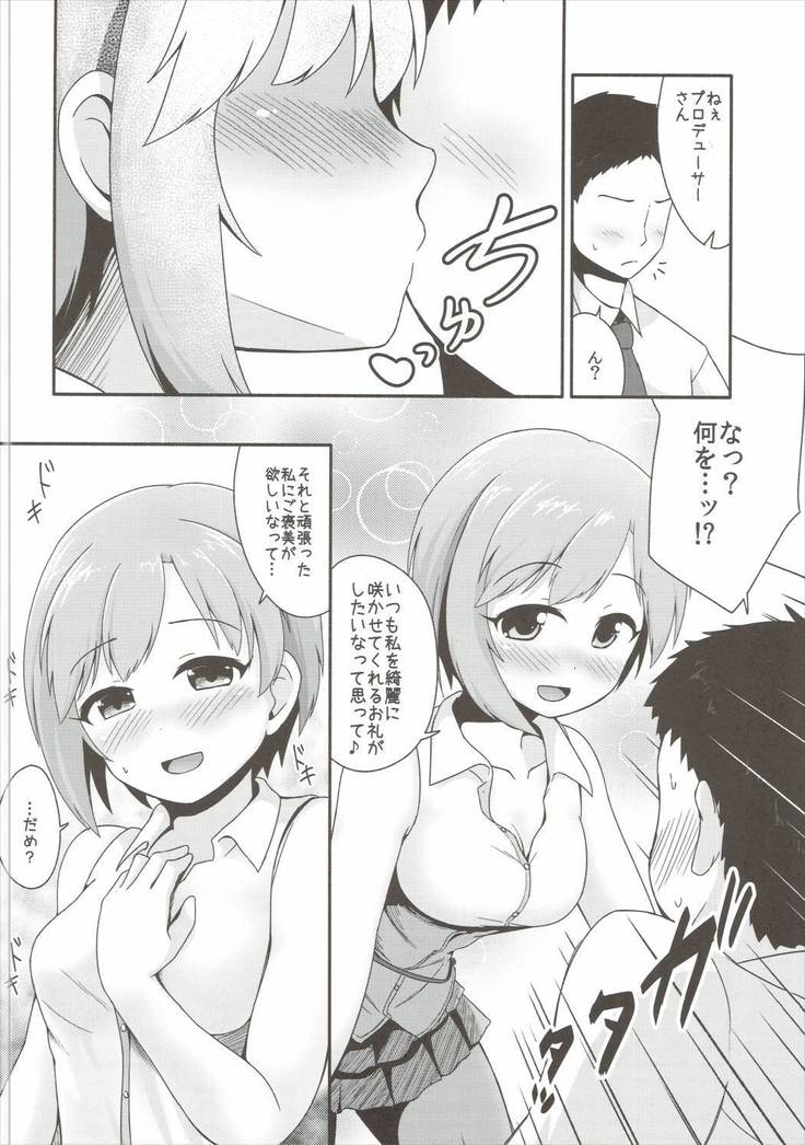 花の香りに酔いしれる
