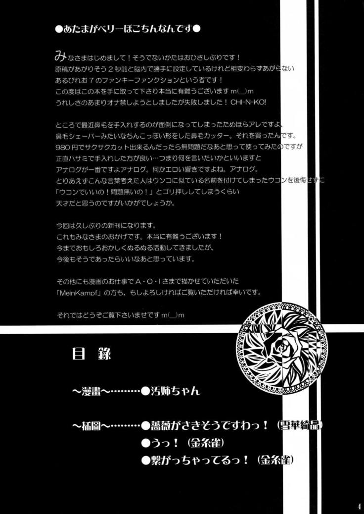 オネチャン