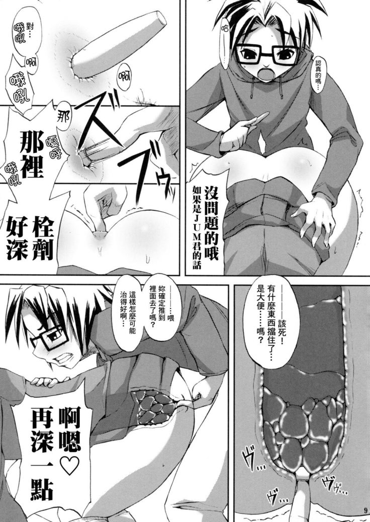 オネチャン