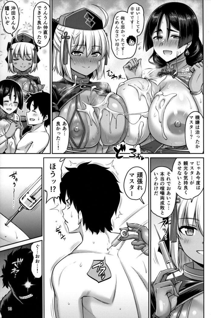 中玉おやこ
